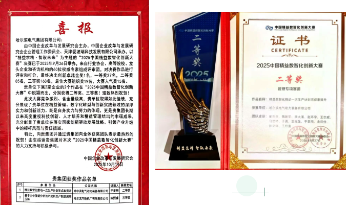 企業(yè)微信截圖_20251223152048.png